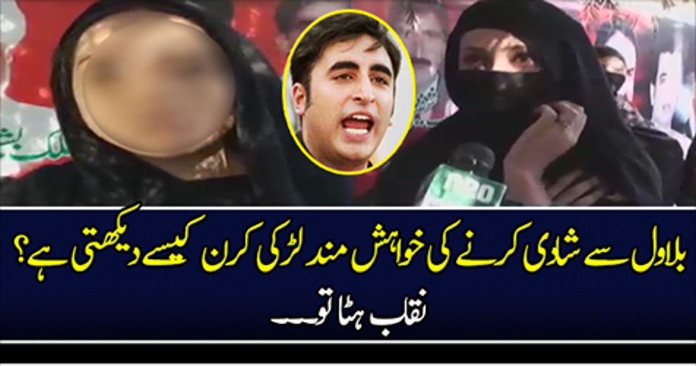 Kiran Propose to Bilawal Bhutto Zardari – Bilawal Bhutto Love Marriage