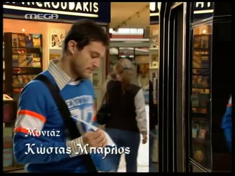 ΚΑΝΕΙΣ ΔΕ ΛΕΕΙ Σ'ΑΓΑΠΩ - ΕΠΕΙΣΟΔΙΟ 27