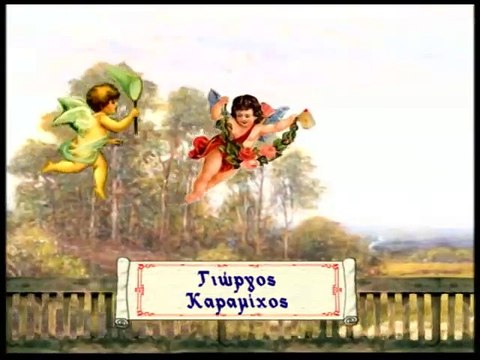 ΚΑΝΕΙΣ ΔΕ ΛΕΕΙ Σ'ΑΓΑΠΩ - ΕΠΕΙΣΟΔΙΟ 28