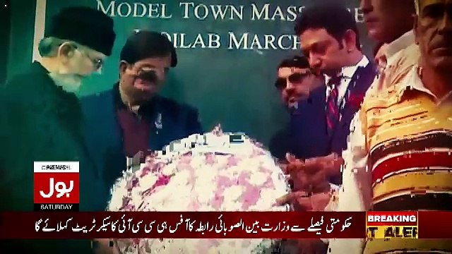 Bol Dr Qadri Kay Saath – 16th December 2017