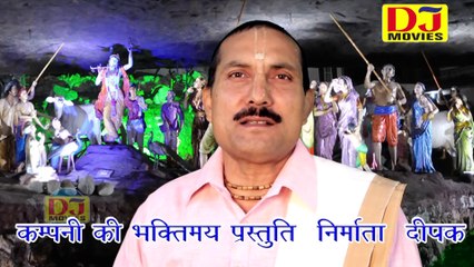 ओ काली कमली वाले सब जग के पालन वाले | शीतल दास जी के हिट भजन | DJ Movies Bhakti | Latest Bhakti Songs