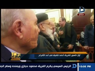 اول ظهور للفريق أحمد شفيق