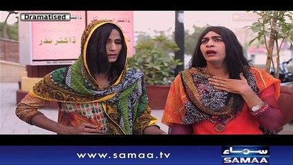 Emergency Ward | SAMAA TV | 16 Dec 2017