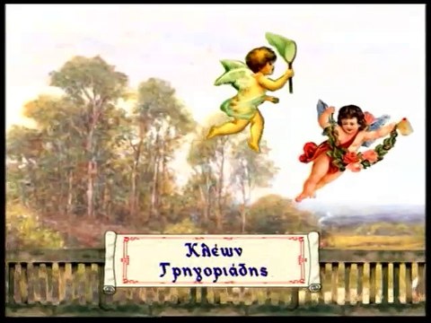 ΚΑΝΕΙΣ ΔΕ ΛΕΕΙ Σ'ΑΓΑΠΩ - ΕΠΕΙΣΟΔΙΟ 8