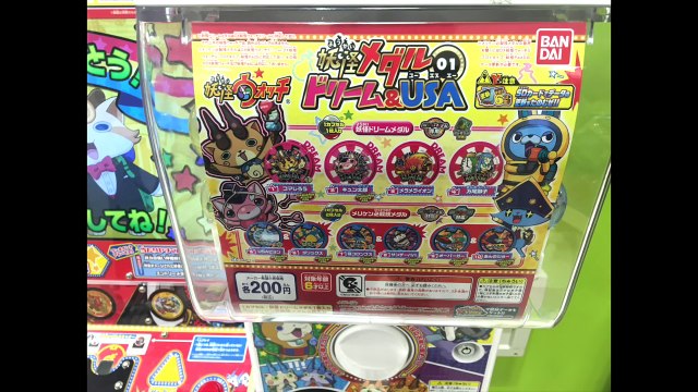 妖怪ウォッチ 妖怪メダルドリーム&USA01 ガシャ15回でコンプリート!! Yo-kai Watch-tyD9HQsNnQc