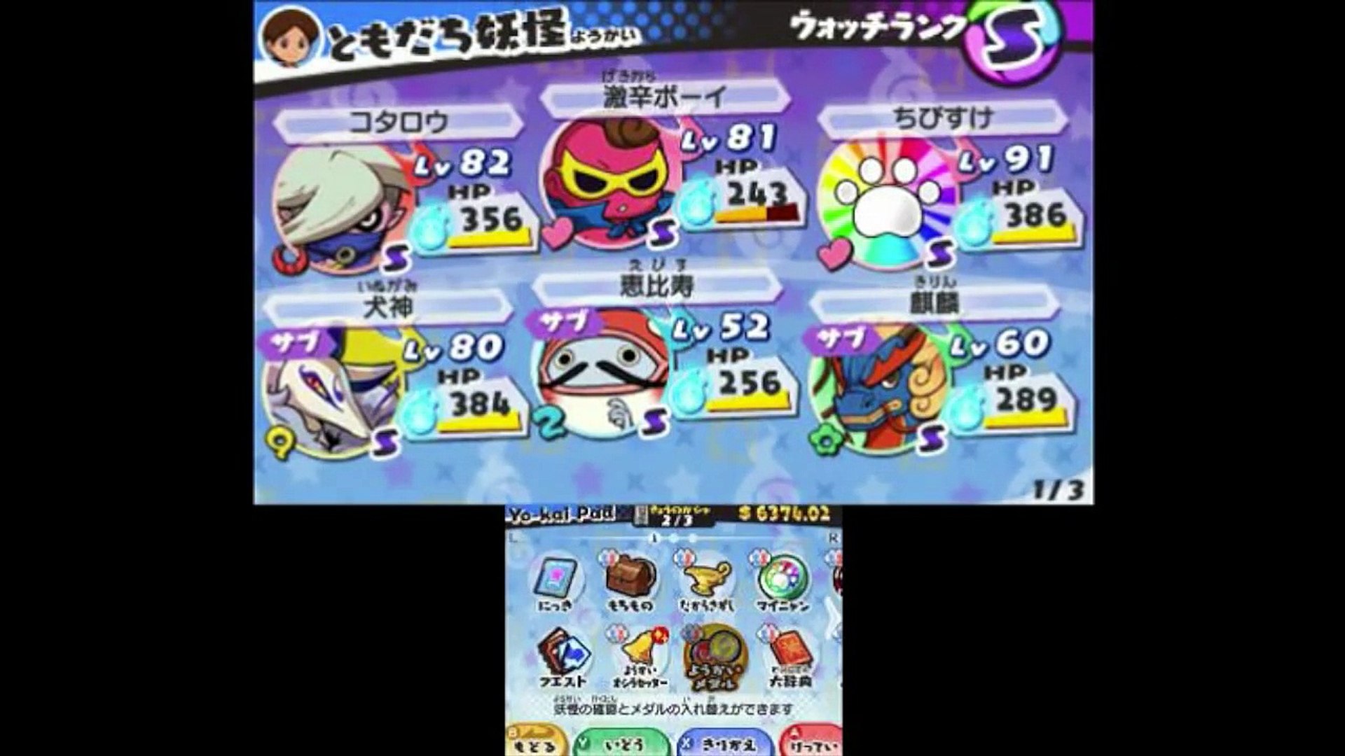 ばたんqの必殺技でコロンブスを混乱させてみたw 妖怪ウォッチ3 新レジェンドばたんqの封印解除 Yo Kai Watch 3 Bvxtrippu50 Video Dailymotion