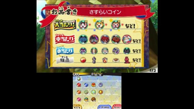 さすらいガシャ10連チャン！「妖怪ウォッチ3」モモタロニャンたちを仲間にしよう！ Yo-kai Watch 3-xO07qRC864U