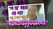 '1박 2일' 최불암 사망 이유 여름 보양식 '안동 밥상' '아들 최동녘 결혼식 사진' 공개 _ KRVBA TV-TjGyPnMeVvk