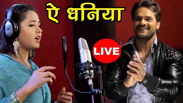ऐ धनिया - Khesari Lal, Kajal Raghwani - Lagelu Horha Ke Chana - Muqaddar -Bhojpuri Song 2017