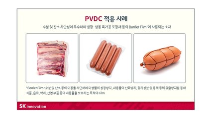 [기업] SK종합화학, 다우케미칼 포장재 소재 사업 인수 / YTN