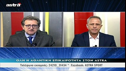 15η Λαμία-ΑΕΛ 0-2 2017-18 Astra sport