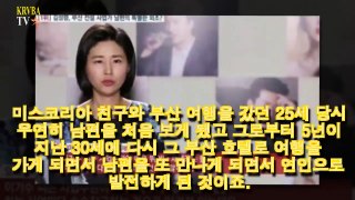 김성령 남편 이기수 나이 놀라운 재산-gzvuyaW2b30