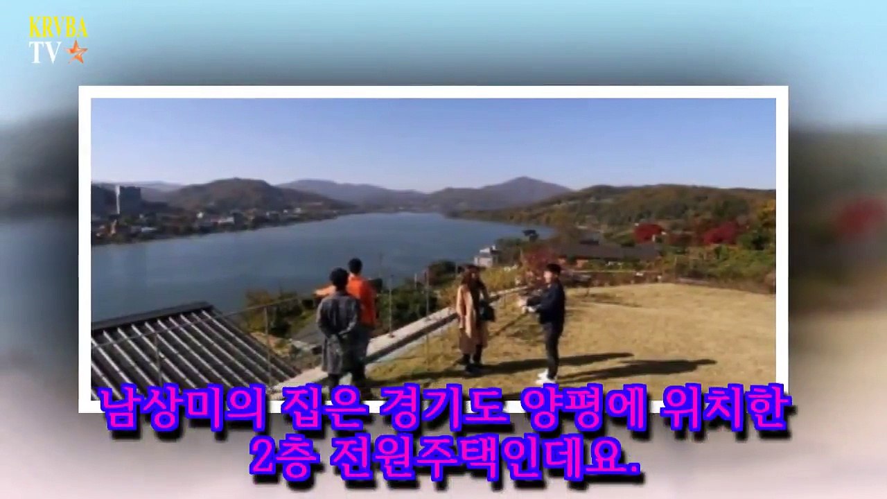 남상미 남편 누구 남상미 남편 임재현 전원주택 공개, 남상미 남편 직업 나이 둘째는 _ KRVBA TV-O6q8hOAXsJQ