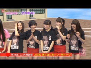 131118 有吉AKB共和国 前編 EP171【乃木坂46】