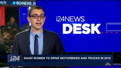 i24NEWS DESK | Saudi women to drive motorbikes and trucks in 2018 | Sunday, December 17th 2017