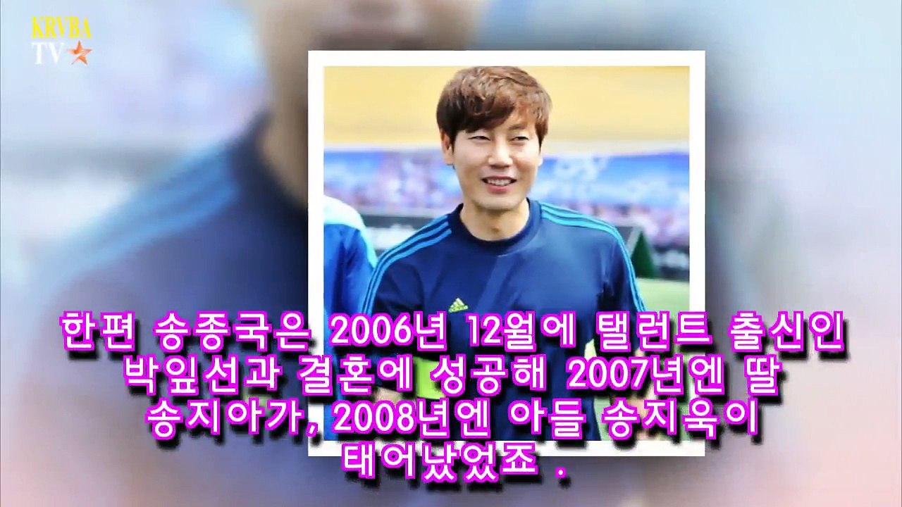 송종국 김정아 결혼 이혼사유 _ KRVBA TV-tabMQzx0fsQ