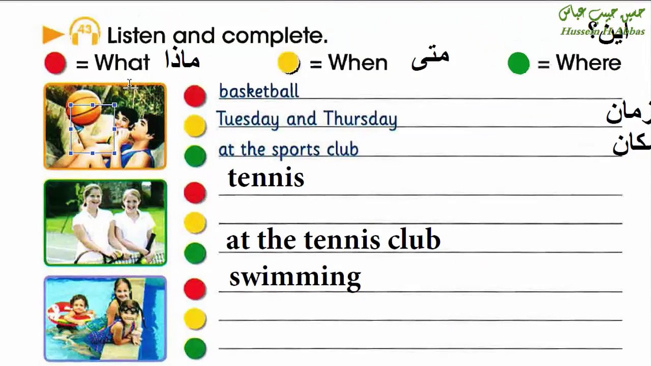 انكليزي خامس ابتدائي كتاب ص 41