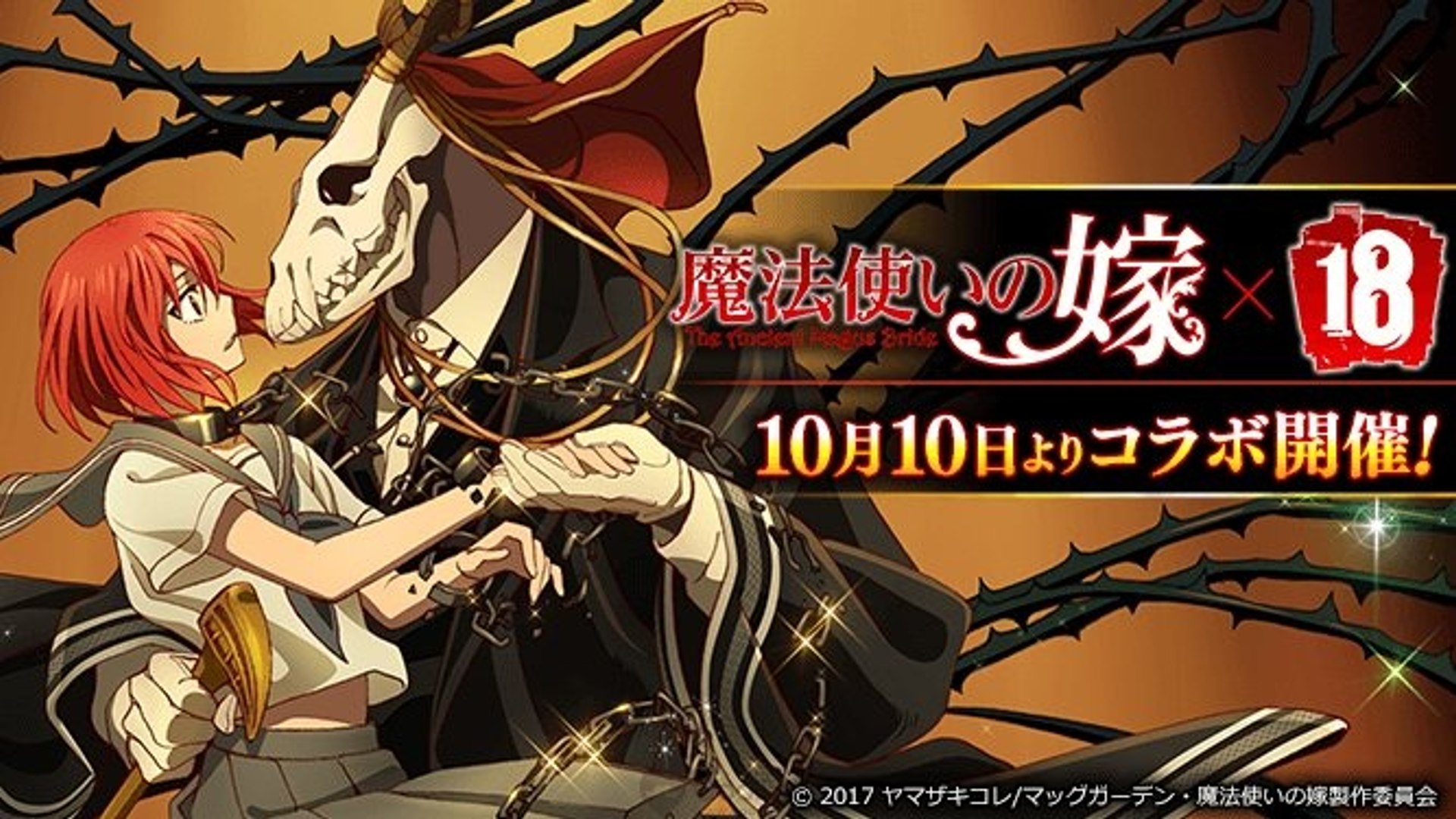 魔法新娘使11 繁中 影片dailymotion