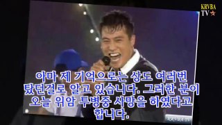 육각수 도민호 위암으로 사망 그는 누구인가 _ KRVBA TV-bodvxerR210