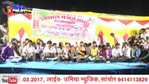 2017 New Rajasthani Live Bhajan || Chetan Das Vaishnav Live || Marwadi Song || Latest FULL HD Video || Anita Films || 2018