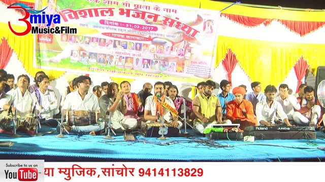 Rajasthani New Bhajan 2018 | Gau Mata Song | Subhash Pandit Live | FULL Video | Marwadi Songs