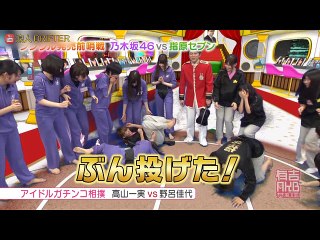 120501 有吉AKB共和国 後編 EP105【乃木坂46】