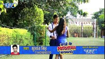 कब शादी करेके कोर्ट में - Kab Shaadi Kareke Court Me - Sushant Singh - Bhojpuri Hit Songs 2017