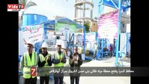 فيديو..محافظ المنيا يفتتح محطة مياه نقالى بنى حسن الشروق بمركز أبوقرقاص