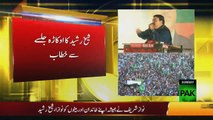 Sheikh Rasheed Speech In PTI Okara Jalsa - 17th December 2017