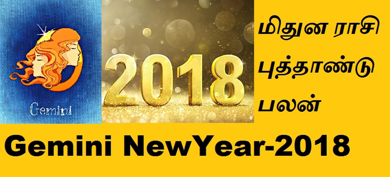 Mithunam(Gemini)Newyear Prediction..மிதுன ராசி புத்தாண்டு பலன்
