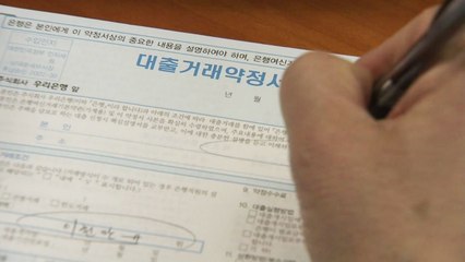 주택대출 변동금리 일제히 상승...최고 4.6% 육박 / YTN