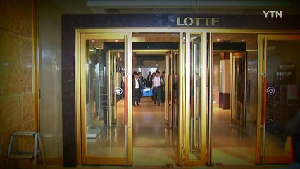 경영비리·국정농단...'위기의 롯데' 운명 이번 주 결정 / YTN