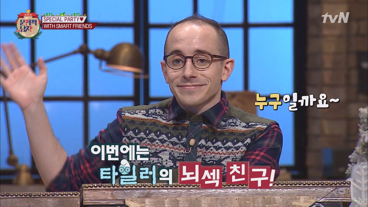 (타일러 친구) 한시 짓는 글로벌 뇌섹남? 첫 글자부터 난감；；