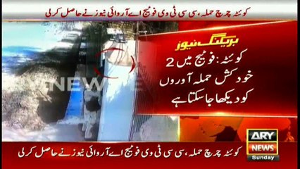 ARY News obtains video footage of church attack