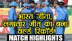 India beat Sri Lanka by 8 wickets, wins ODI series 2-1 , MATCH HIGHLIGHTS| वनइंडिया हिंदी