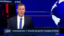 i24NEWS DESK | Afghanistan: 11 killed by Taliban attack | Sunday, December 17th 2017