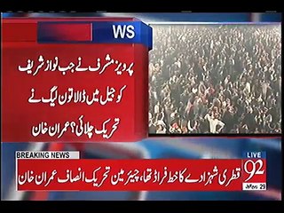 I will confront your movement against the judiciary by coming on roads and then we will see that with whom our public is standing - Imran Khan