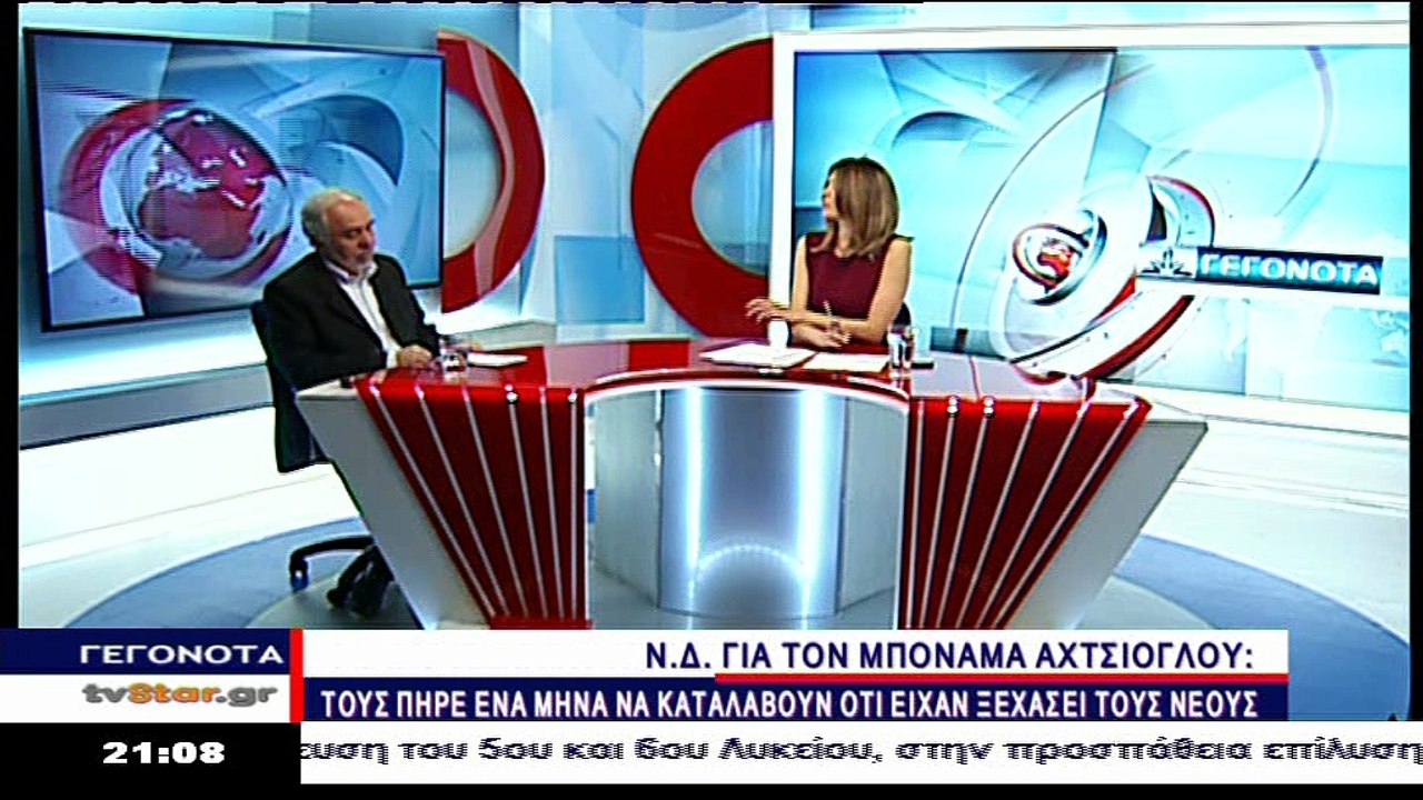 Γεγονότα 20.30 16.12.2017