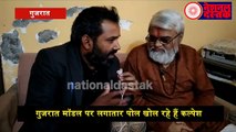 गुजरात का सबसे सटीक एग्जिट पोल/EXCLUSIVE INTERVIEW OF KALPESH BHATIA MODI