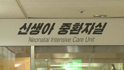 신생아 4명 오늘 부검...경찰, 의료사고 전담팀 투입 / YTN