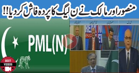 Mansoor Ali Khan And Muhammad Maalick On PMLN