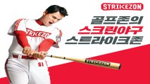 온천동스크린야구장041)548-0079＃스트라이크존 （아산용화구장）