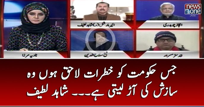 Jis #hukumat Ko Khatraal lahaq Hon Wo Sazish Ki Aar Leti Hai... #ShahidLafit