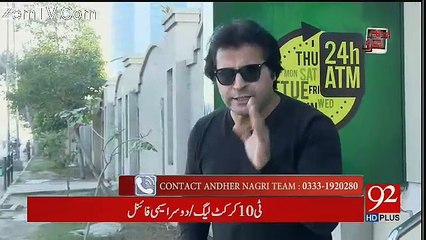 Andher Nagri - 17th December 2017