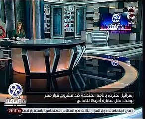 مطران كنيسة القيامة: واجبنا كأمة عربية مسلمين ومسيحيين الدفاع عن القدس