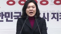 류여해 통한의 기자회견...웃으며 시작해 오열로 끝나 / YTN