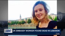 i24NEWS DESK | UK Embassy worker found dead in Lebanon | Sunday, December 17th 2017