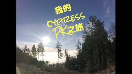 【RichRichChannel】我的Cypress PK之旅。My first ski + snowboard experience