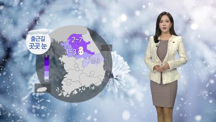 [날씨] 출근길 중서부·경북 눈...빙판 주의 / YTN