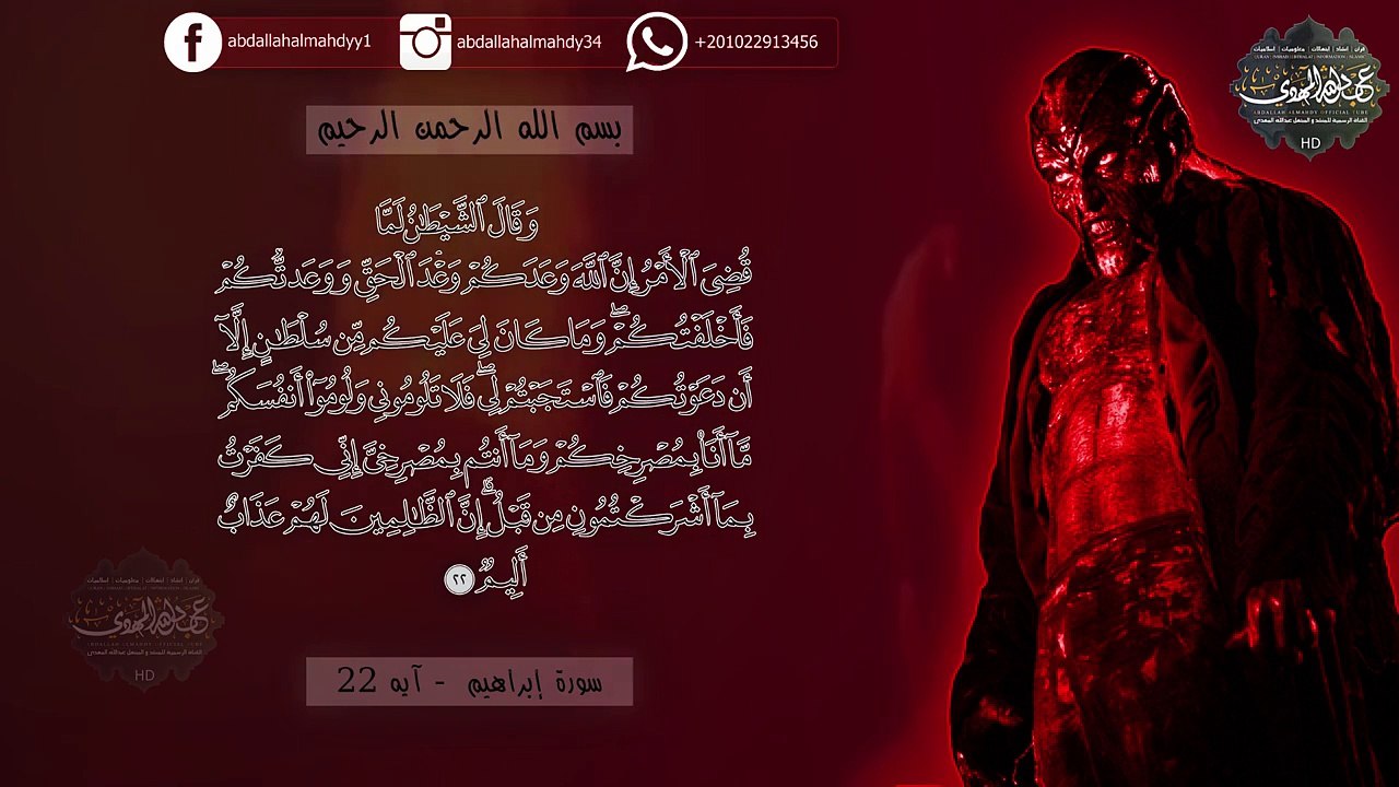 هل سمعت عن منبر إبليس في جهنم ؟ ستصدم عنما تعلم ماذا سيفعل في نار جهنم !!